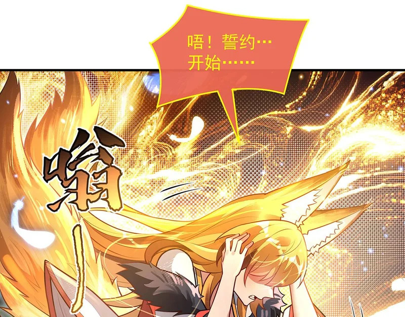 第384话 真容初现 第66页
