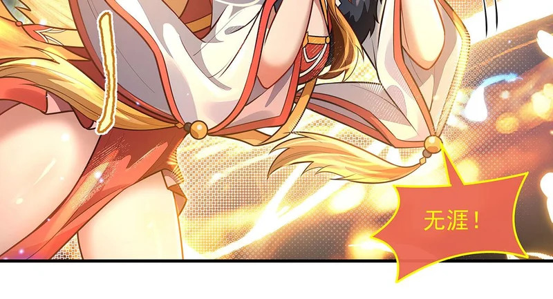 第384话 真容初现 第67页