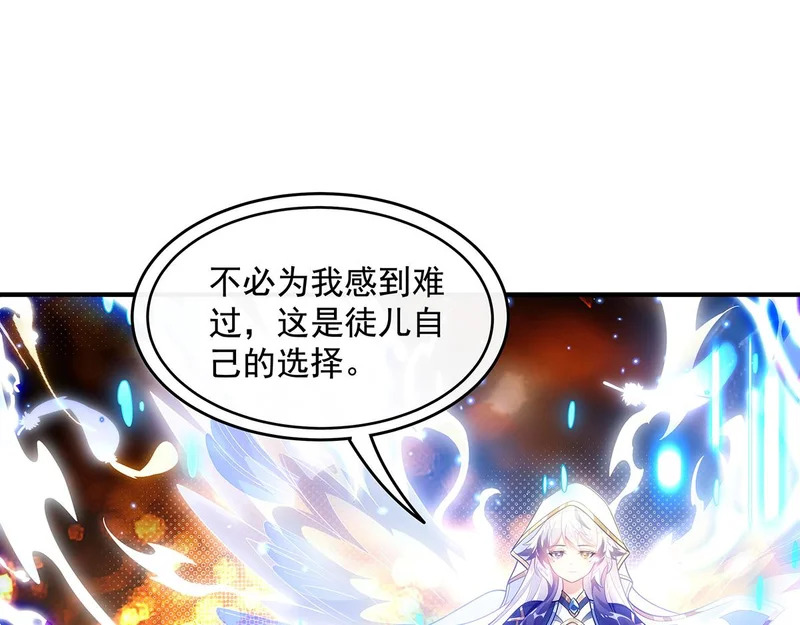 第384话 真容初现 第68页