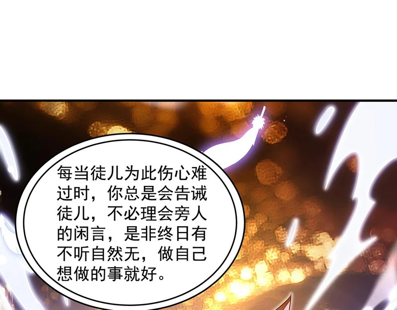 第384话 真容初现 第75页