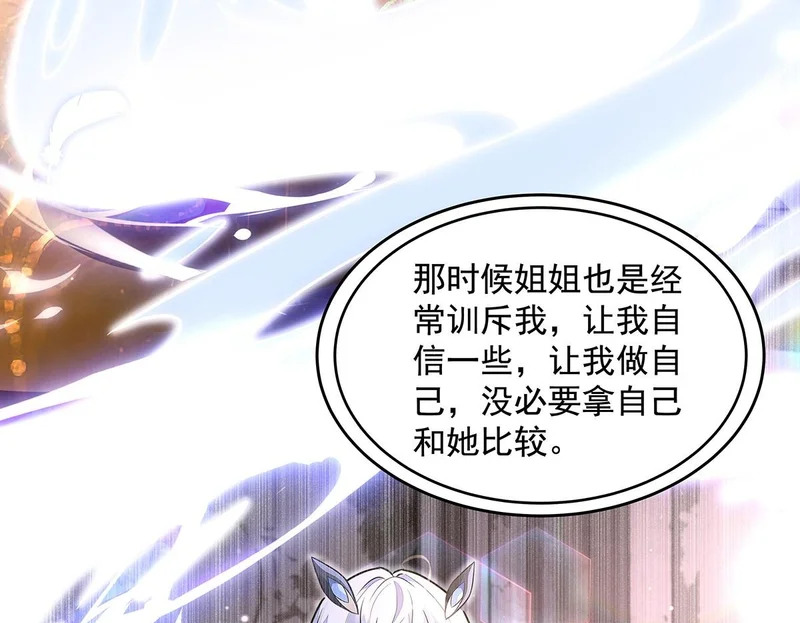 第384话 真容初现 第79页