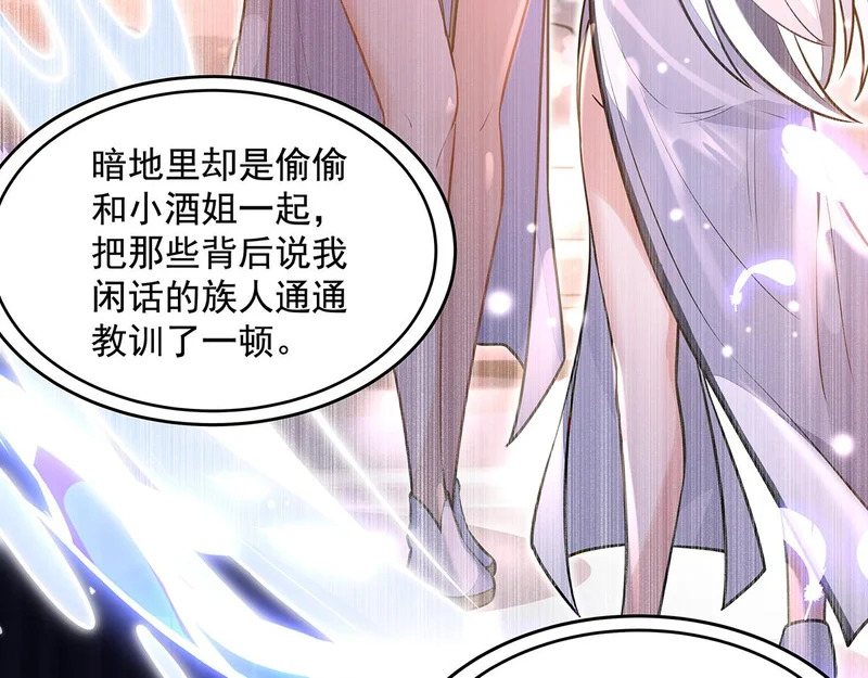 第384话 真容初现 第82页