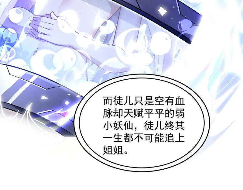 第384话 真容初现 第85页