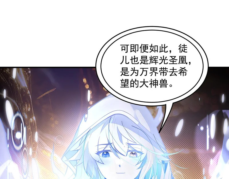 第384话 真容初现 第87页