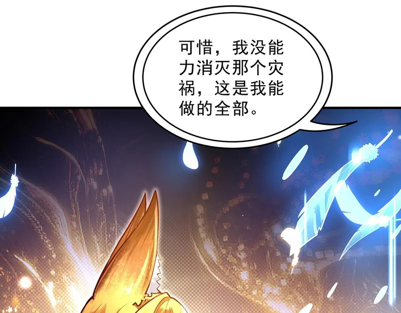 第384话 真容初现 第91页