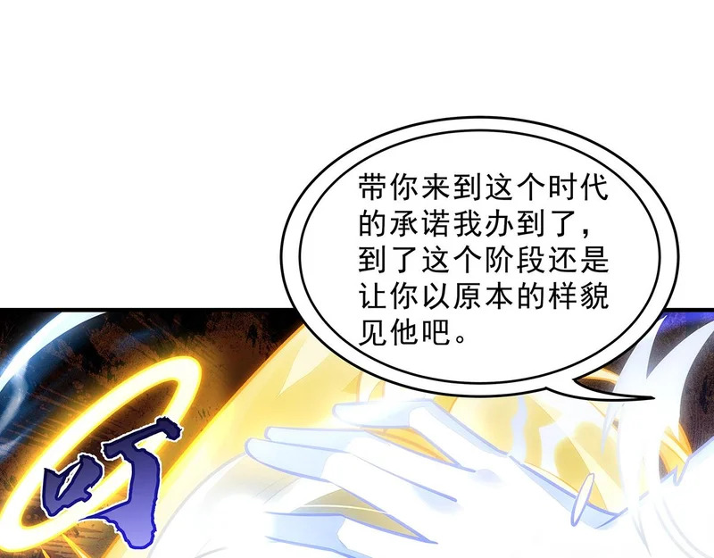 第384话 真容初现 第94页
