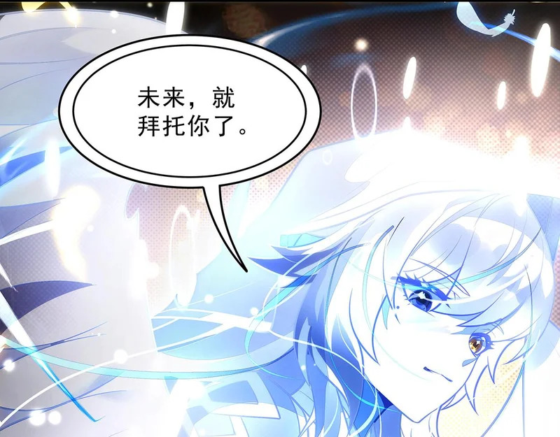 第384话 真容初现 第96页