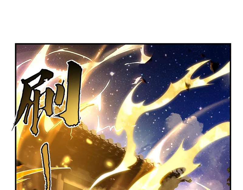 第384话 真容初现 第101页
