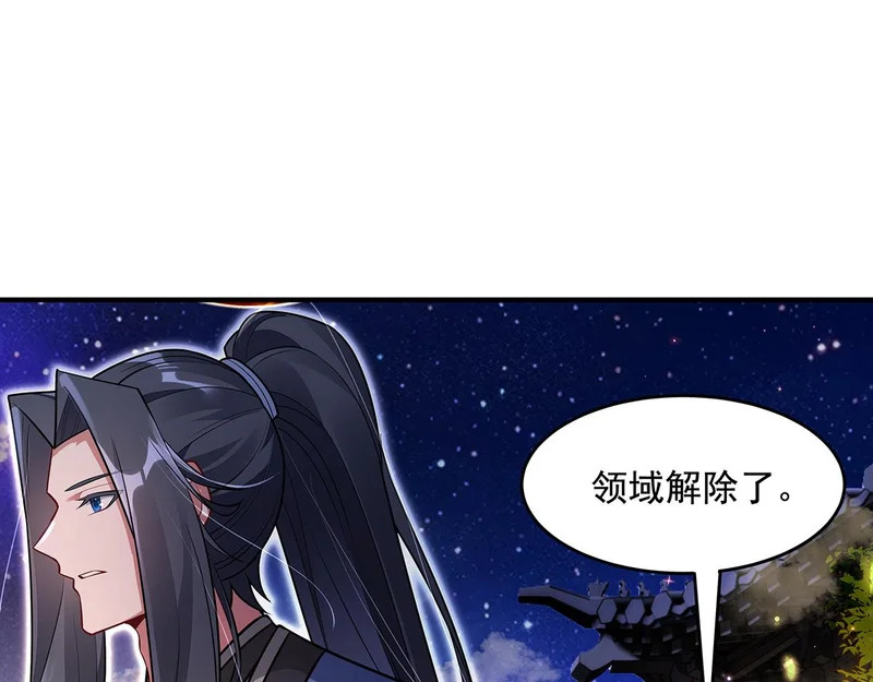 第384话 真容初现 第104页