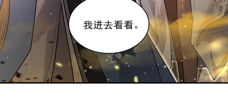 第384话 真容初现 第107页