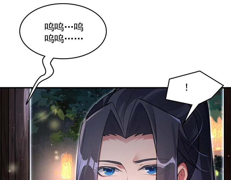 第384话 真容初现 第108页