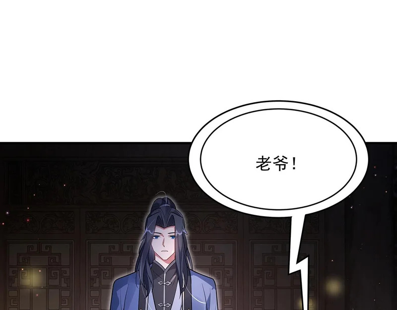 第384话 真容初现 第110页
