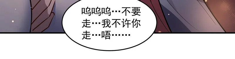 第384话 真容初现 第116页