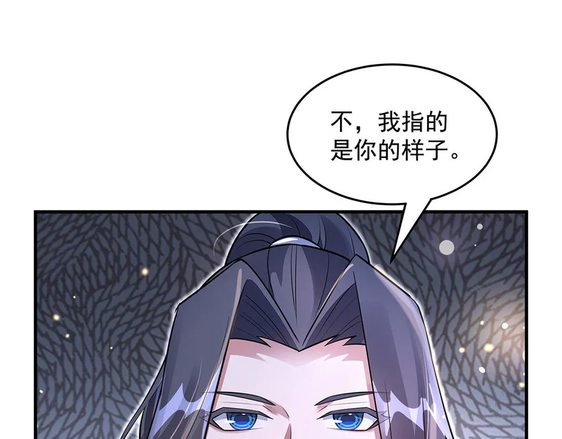 第384话 真容初现 第117页