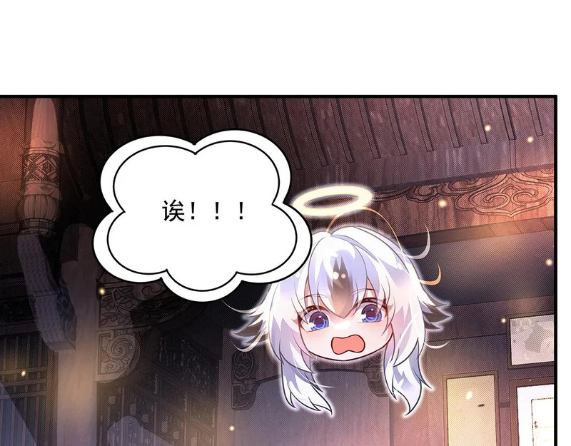 第384话 真容初现 第126页