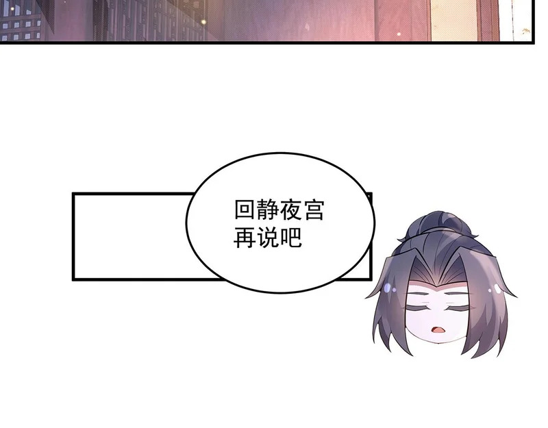 第384话 真容初现 第127页