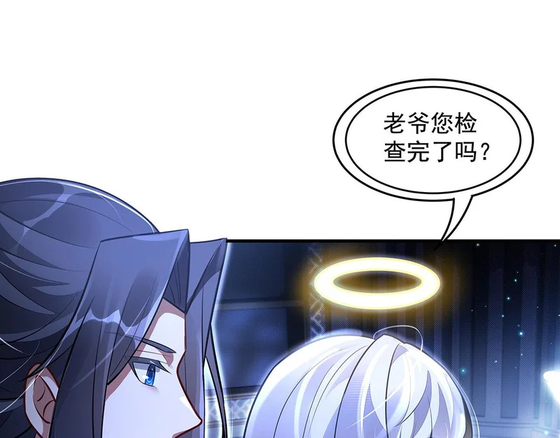 第384话 真容初现 第132页