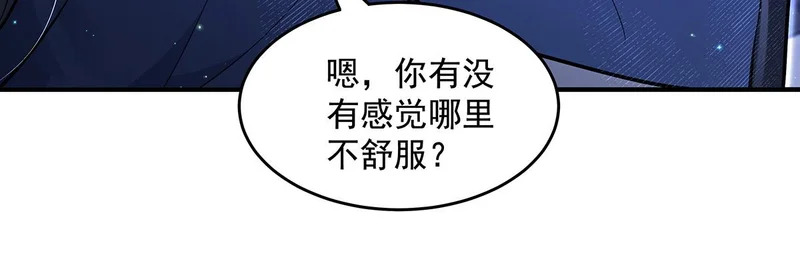 第384话 真容初现 第135页