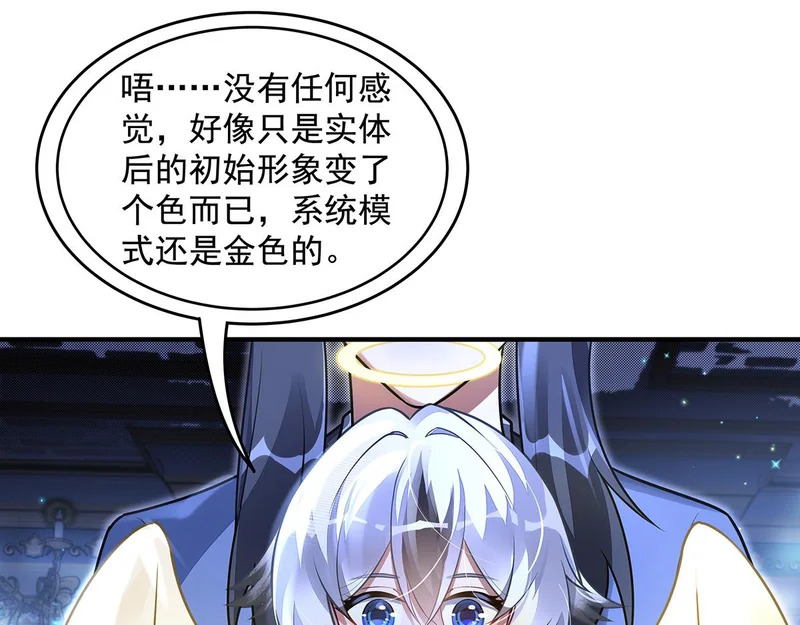 第384话 真容初现 第136页