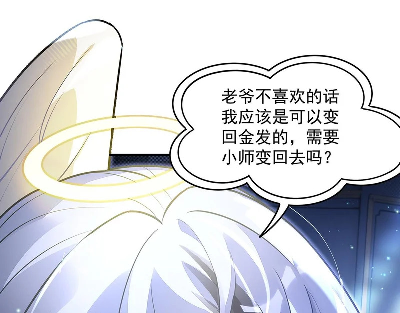 第384话 真容初现 第139页