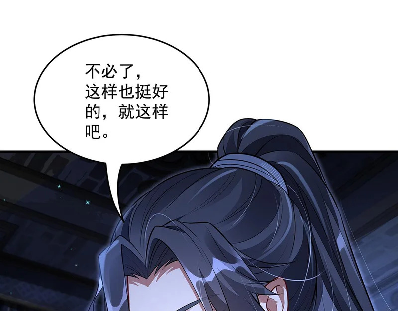 第384话 真容初现 第142页