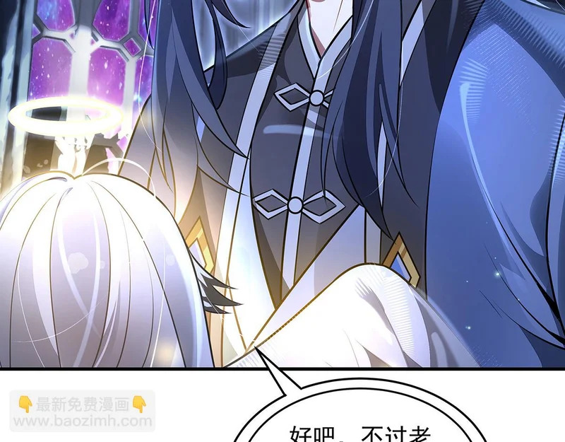 第384话 真容初现 第144页