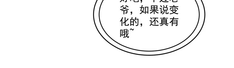 第384话 真容初现 第145页