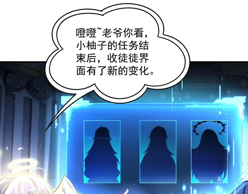 第384话 真容初现 第146页