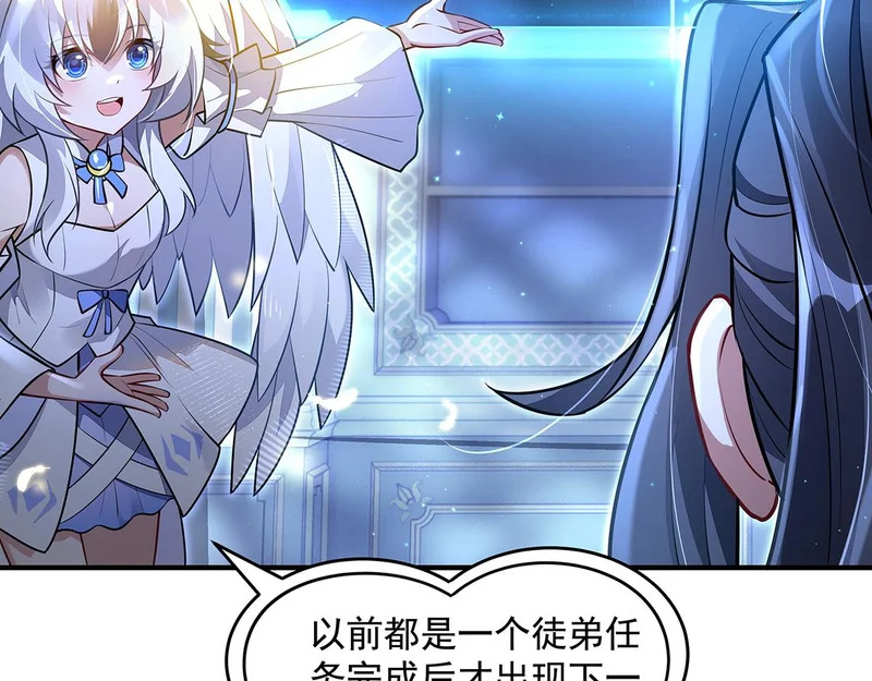 第384话 真容初现 第147页