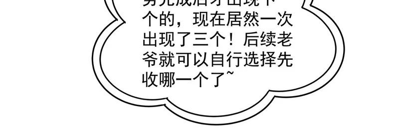 第384话 真容初现 第148页