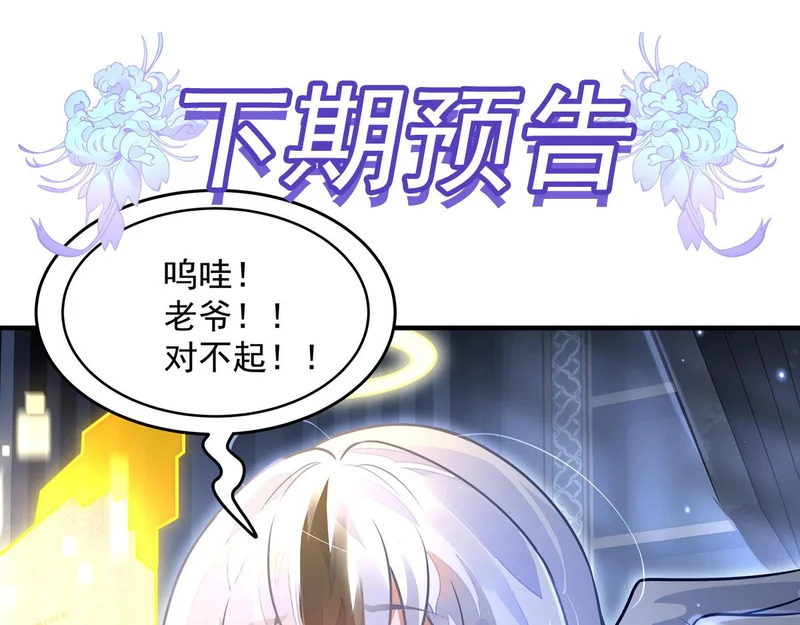 第384话 真容初现 第153页