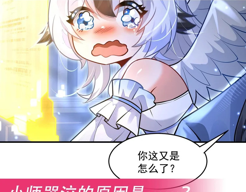 第384话 真容初现 第154页
