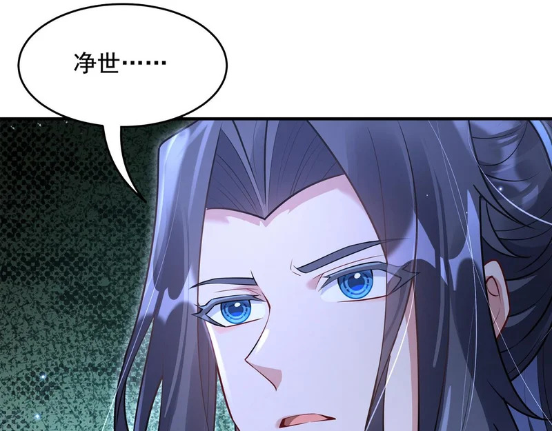第384话 真容初现 第156页