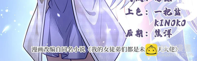 第385话 终极大奖 第3页