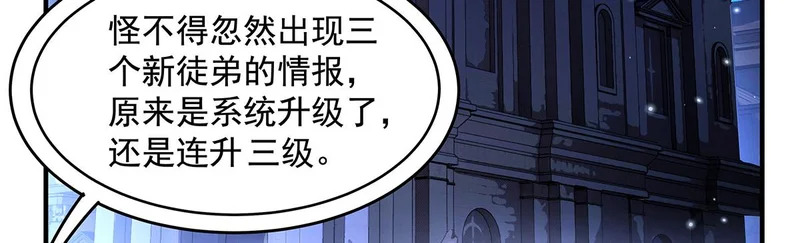 第385话 终极大奖 第6页