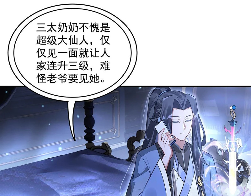 第385话 终极大奖 第9页