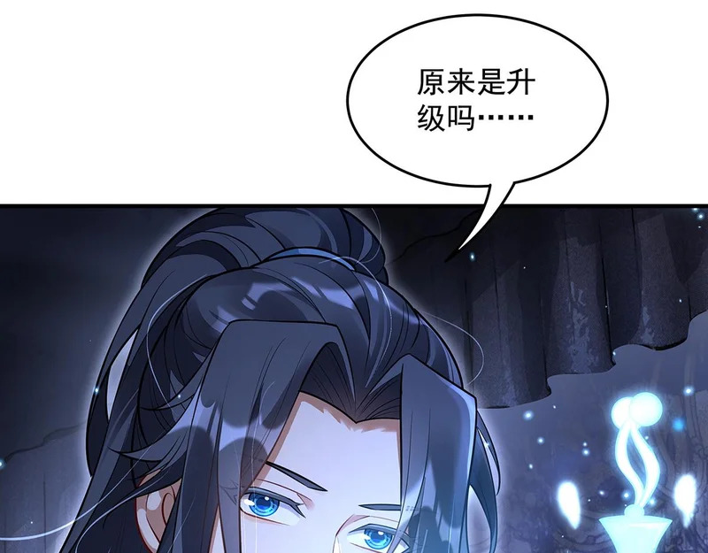 第385话 终极大奖 第12页