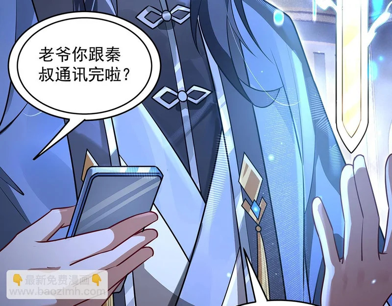 第385话 终极大奖 第14页
