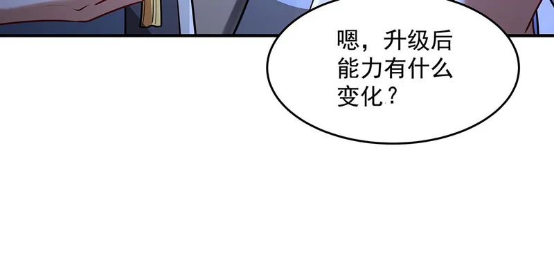 第385话 终极大奖 第15页