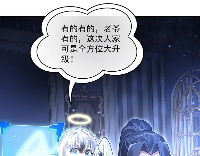 第385话 终极大奖 第16页