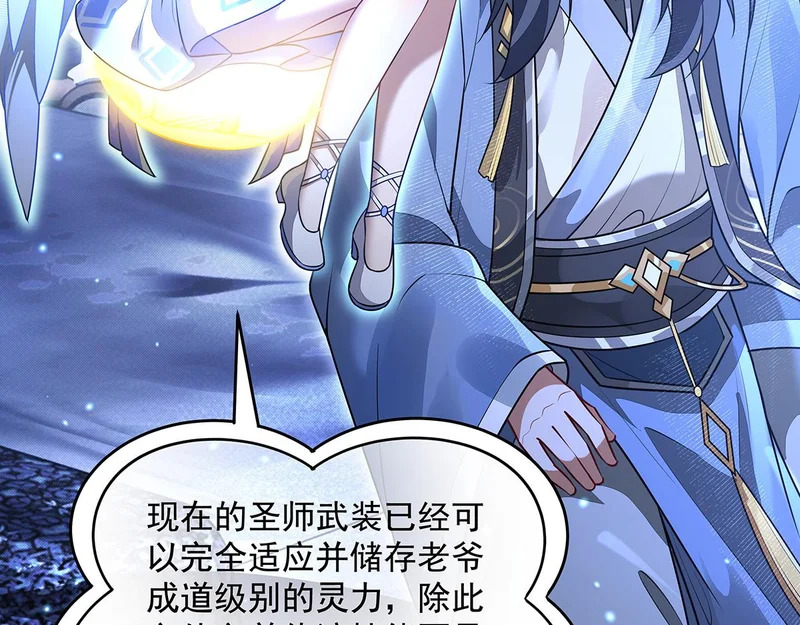 第385话 终极大奖 第18页