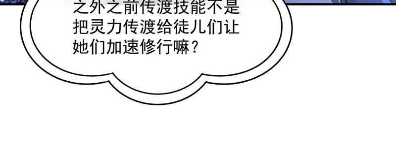 第385话 终极大奖 第19页