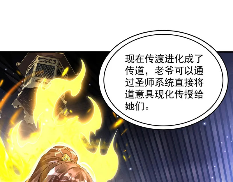 第385话 终极大奖 第20页