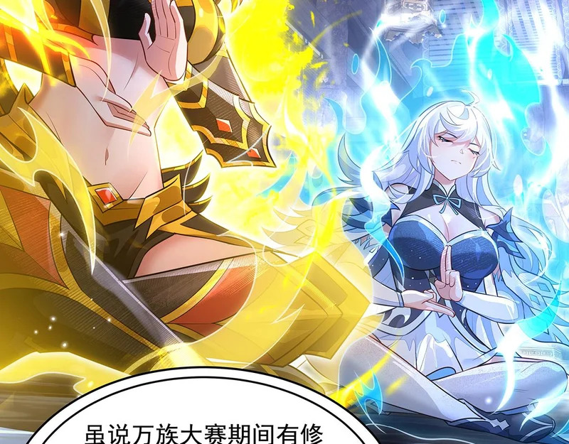第385话 终极大奖 第22页