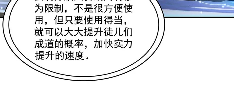第385话 终极大奖 第23页