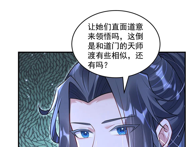 第385话 终极大奖 第24页