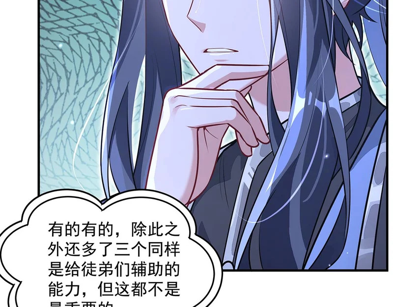 第385话 终极大奖 第25页