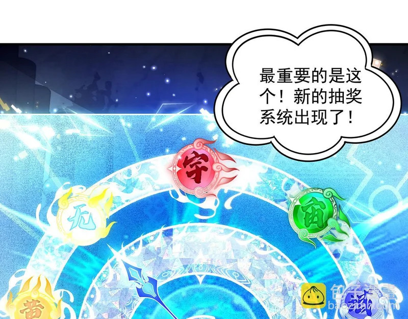 第385话 终极大奖 第27页
