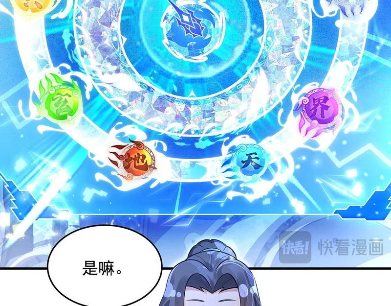 第385话 终极大奖 第28页