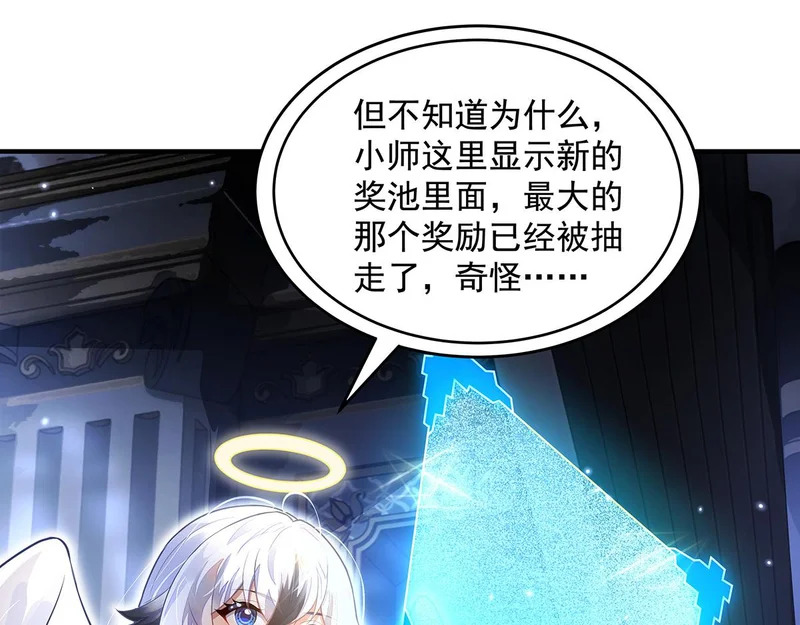 第385话 终极大奖 第30页